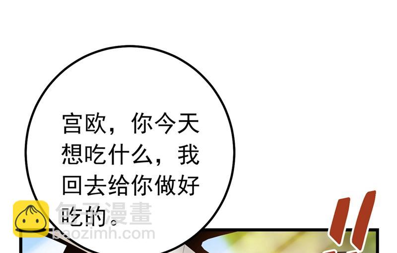 你们在说什么？-第390话