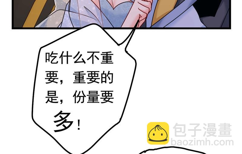 你们在说什么？-第390话