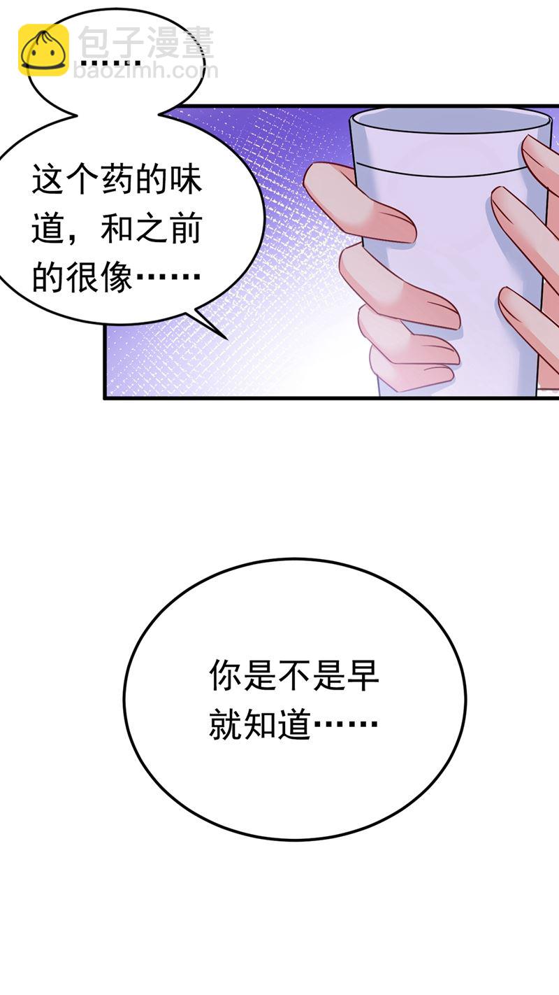你们在说什么？-第390话