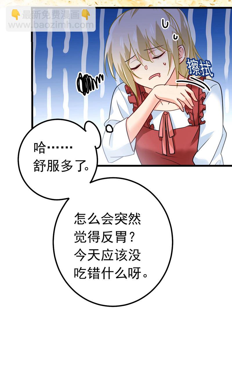 你们在说什么？-第390话