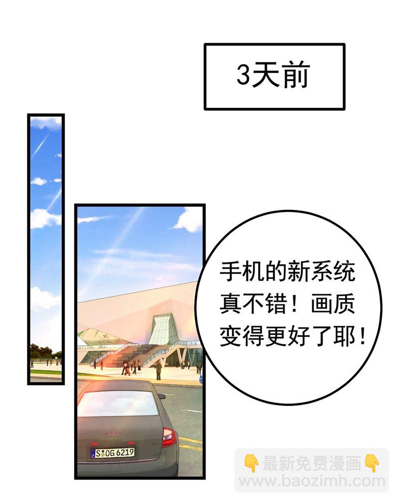 你们在说什么？-第390话