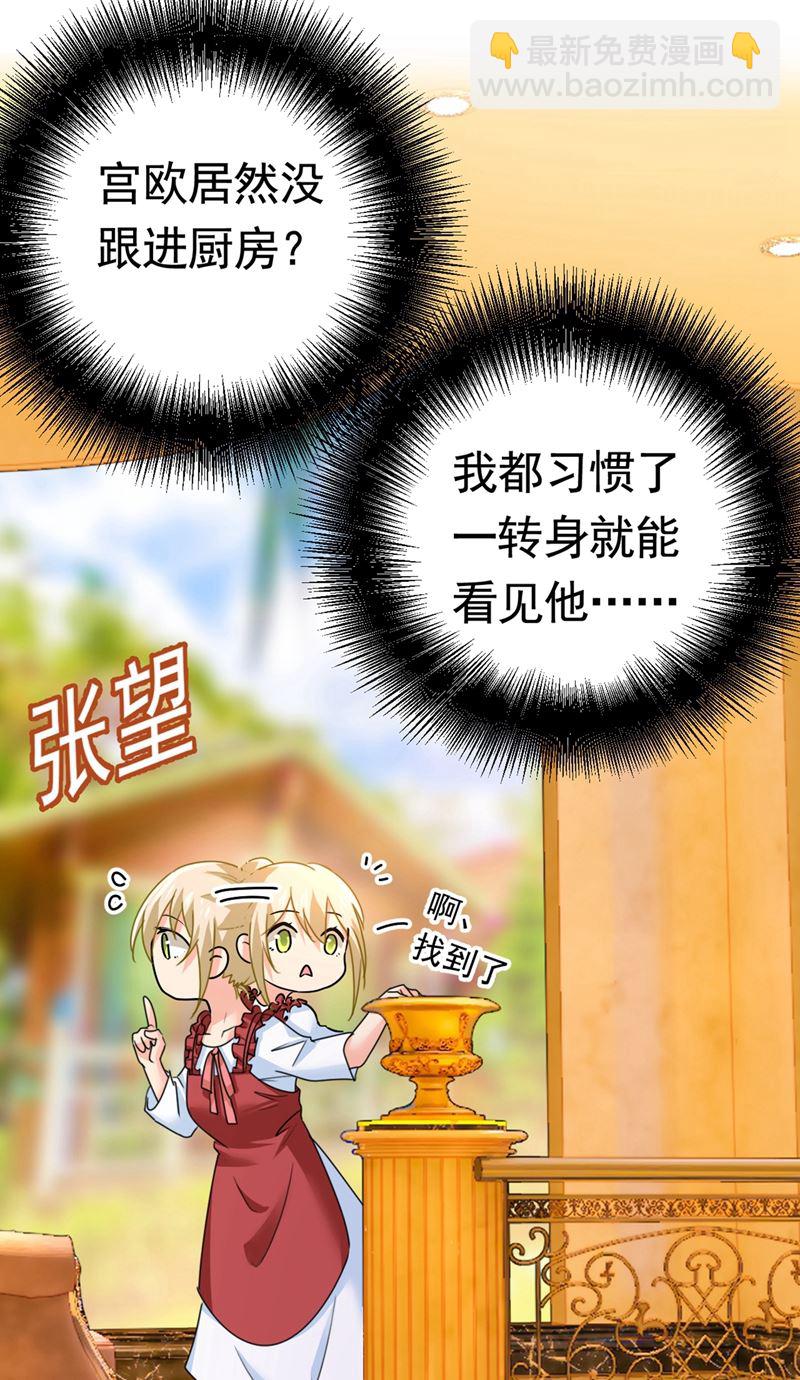 你们在说什么？-第390话