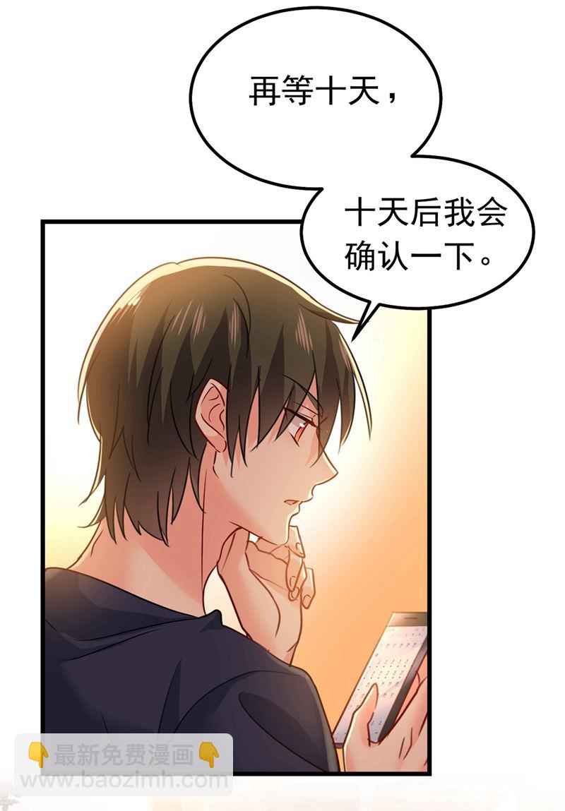 你们在说什么？-第390话