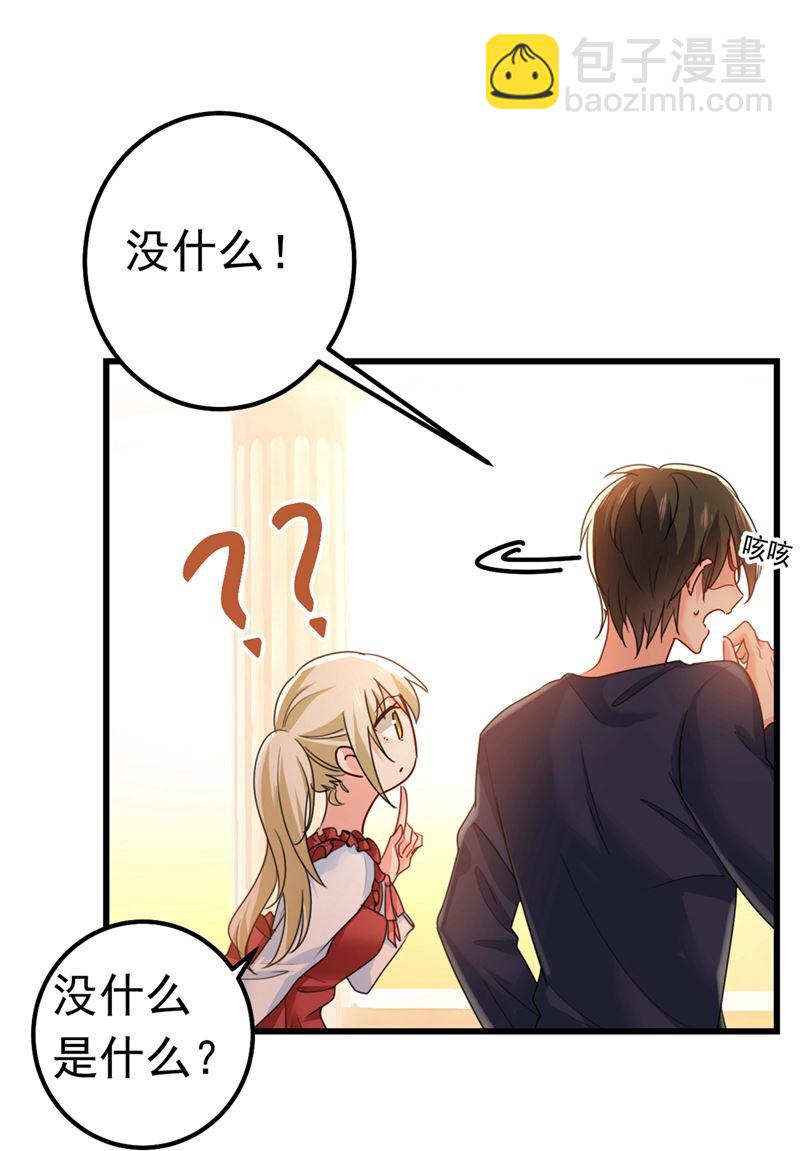你们在说什么？-第390话