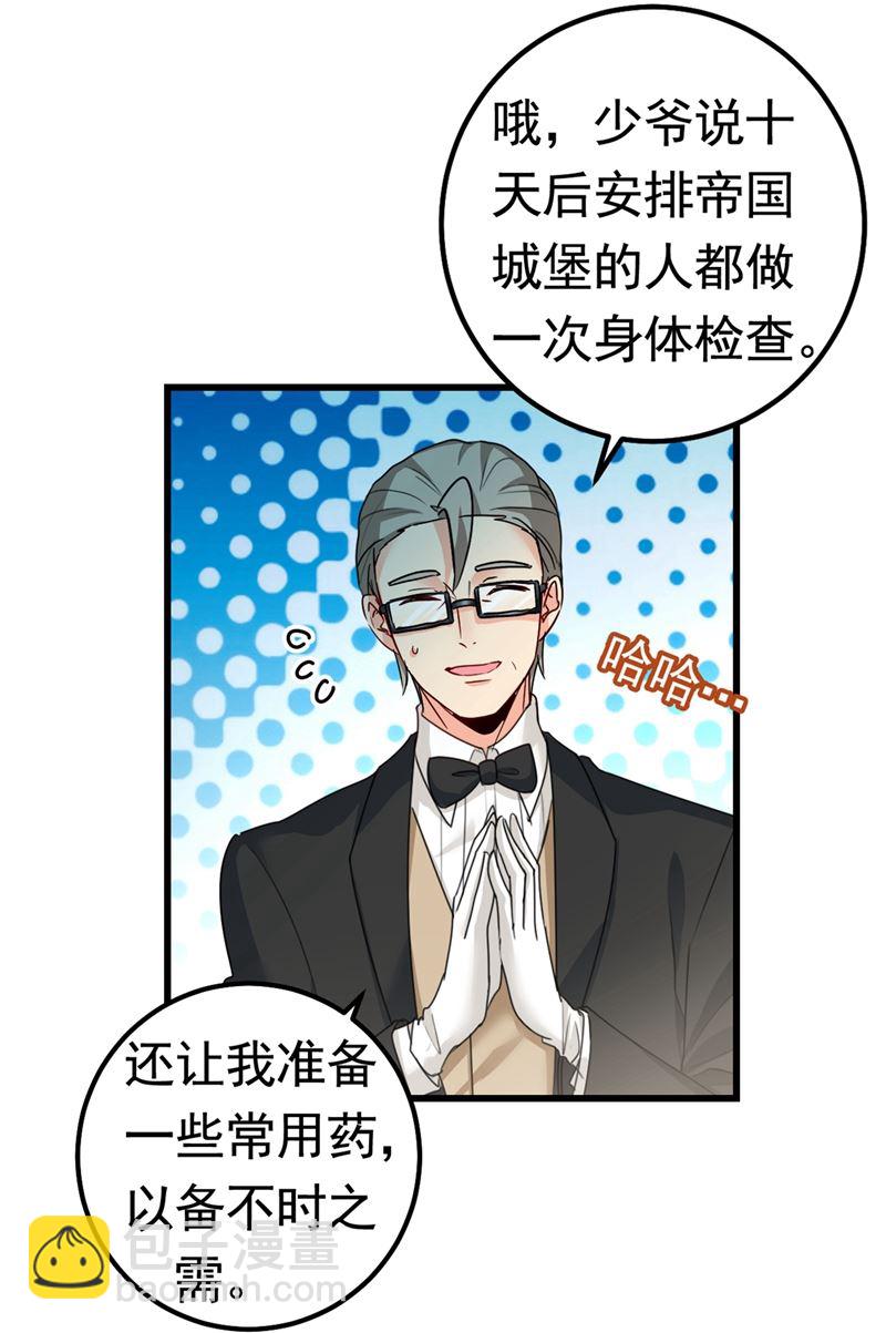 你们在说什么？-第390话