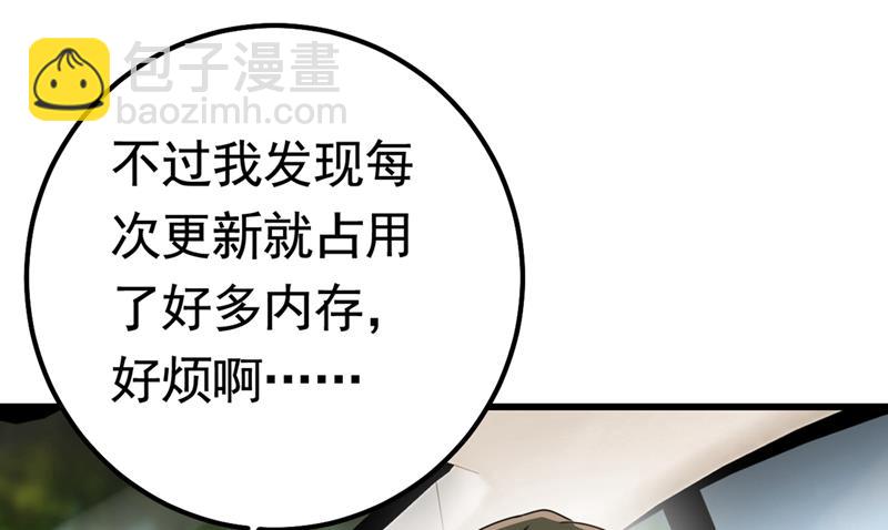 你们在说什么？-第390话