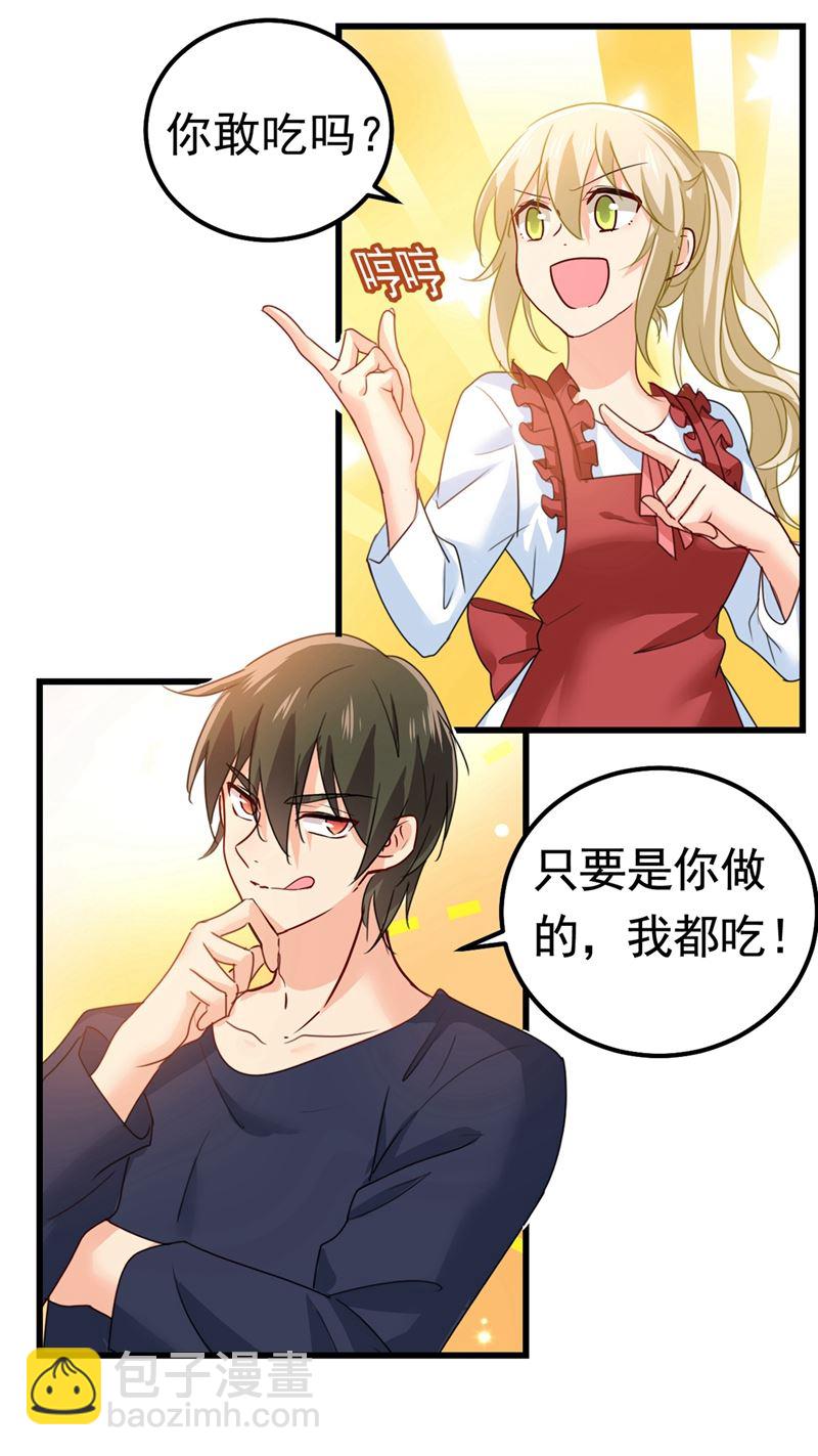 你们在说什么？-第390话