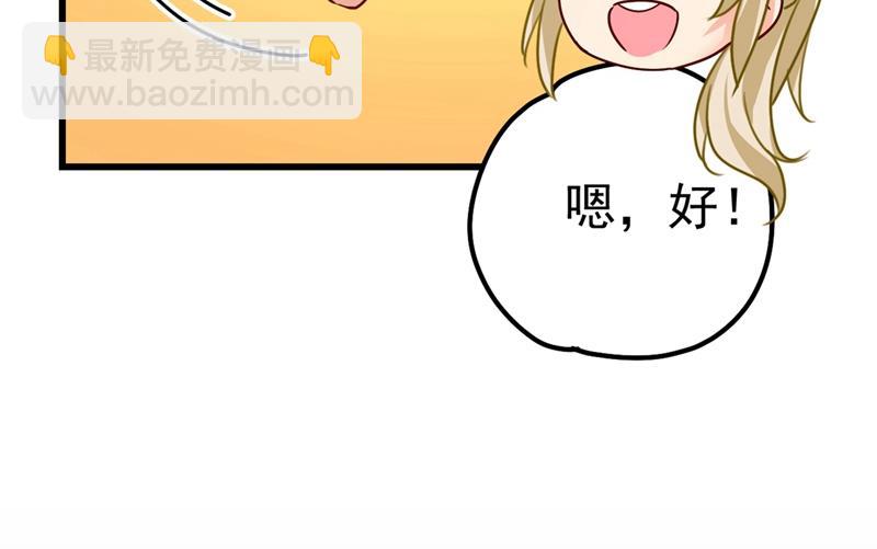 你们在说什么？-第390话