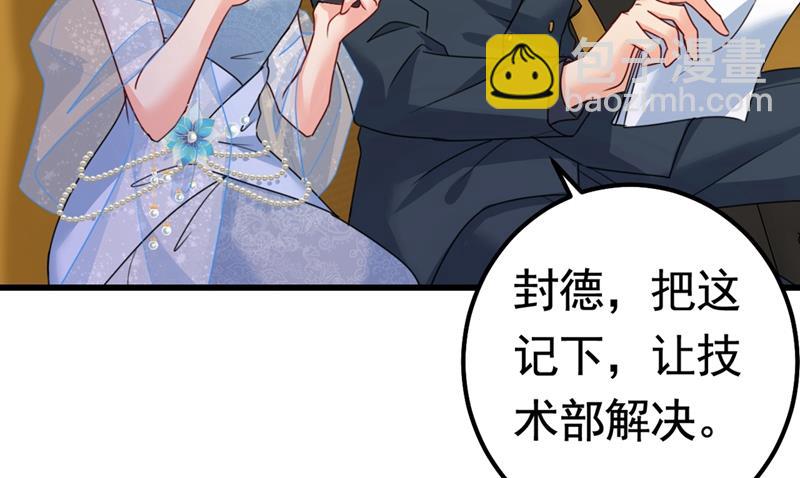 你们在说什么？-第390话