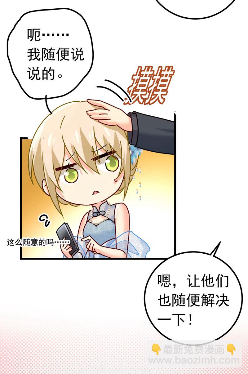 你们在说什么？-第390话