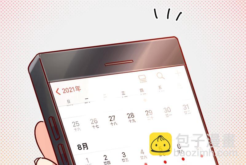 你们在说什么？-第390话