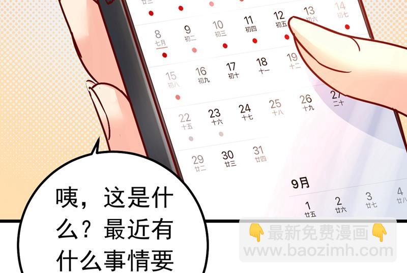 你们在说什么？-第390话