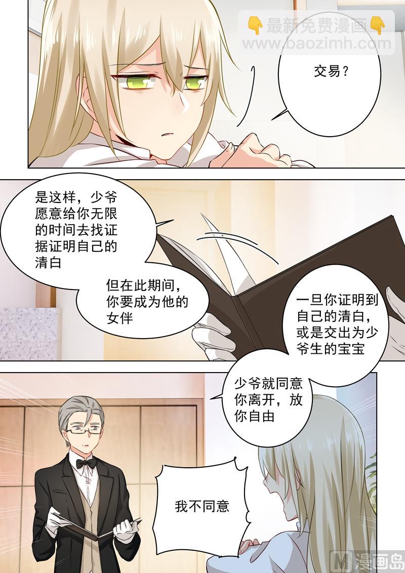第39话 她想要的是自由-第40话
