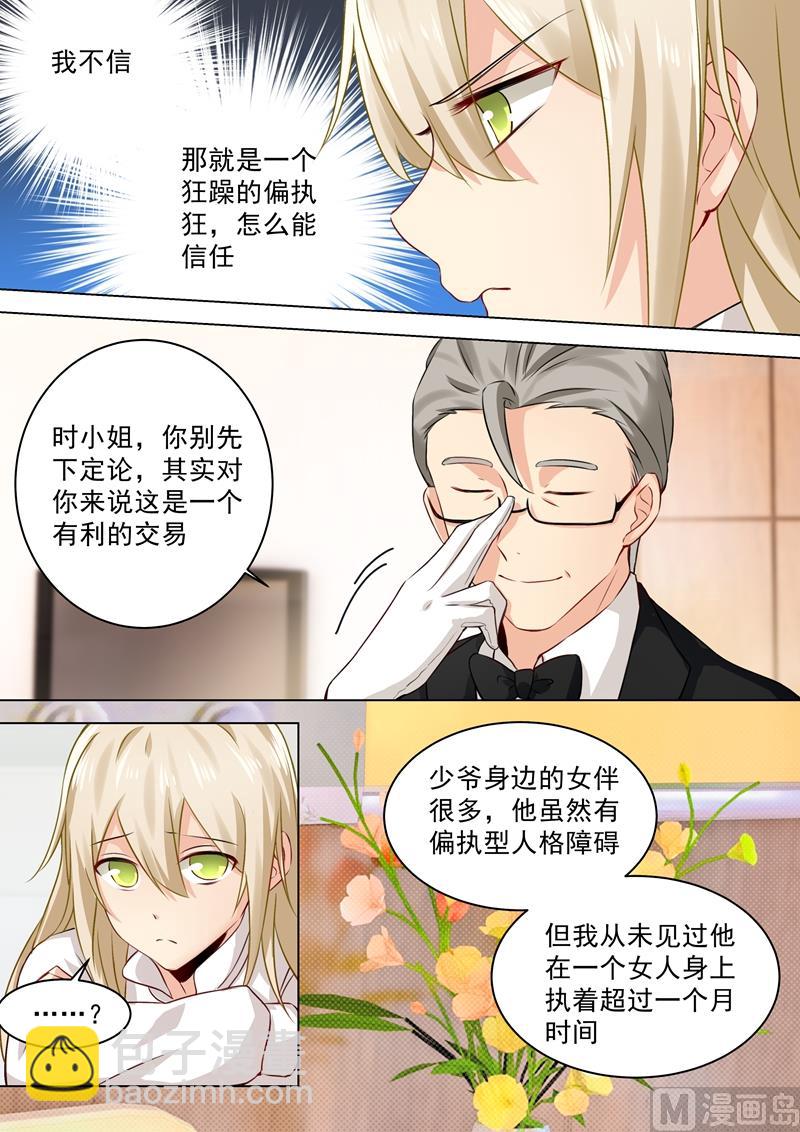 第39话 她想要的是自由-第40话