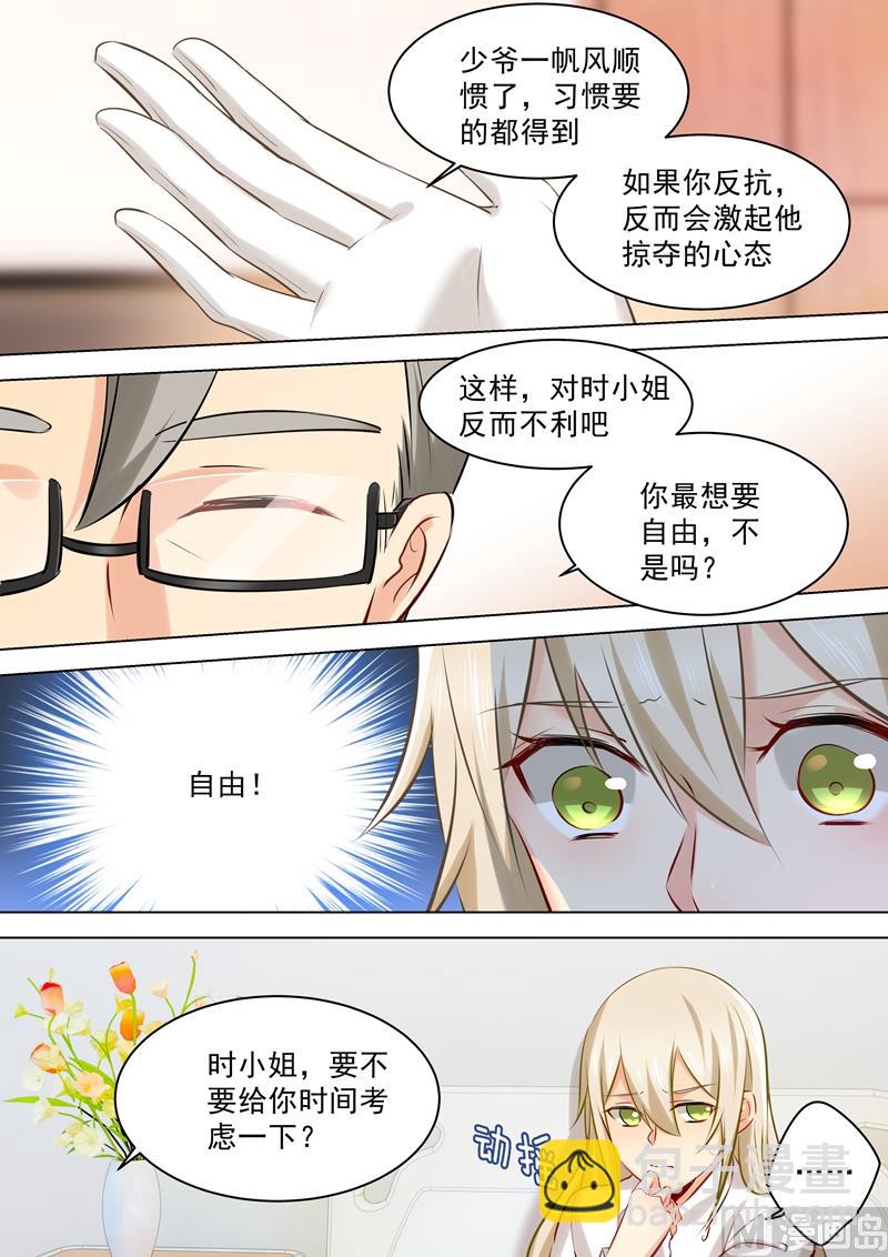 第39话 她想要的是自由-第40话
