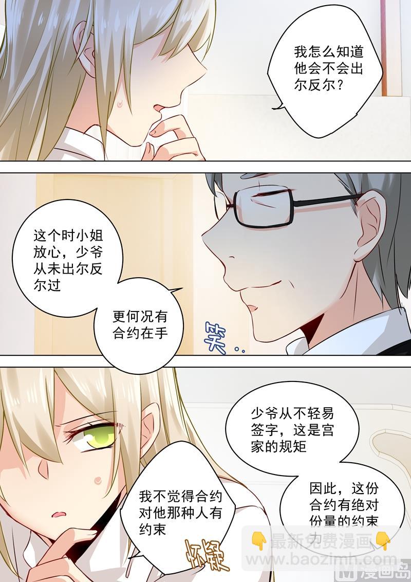 第39话 她想要的是自由-第40话