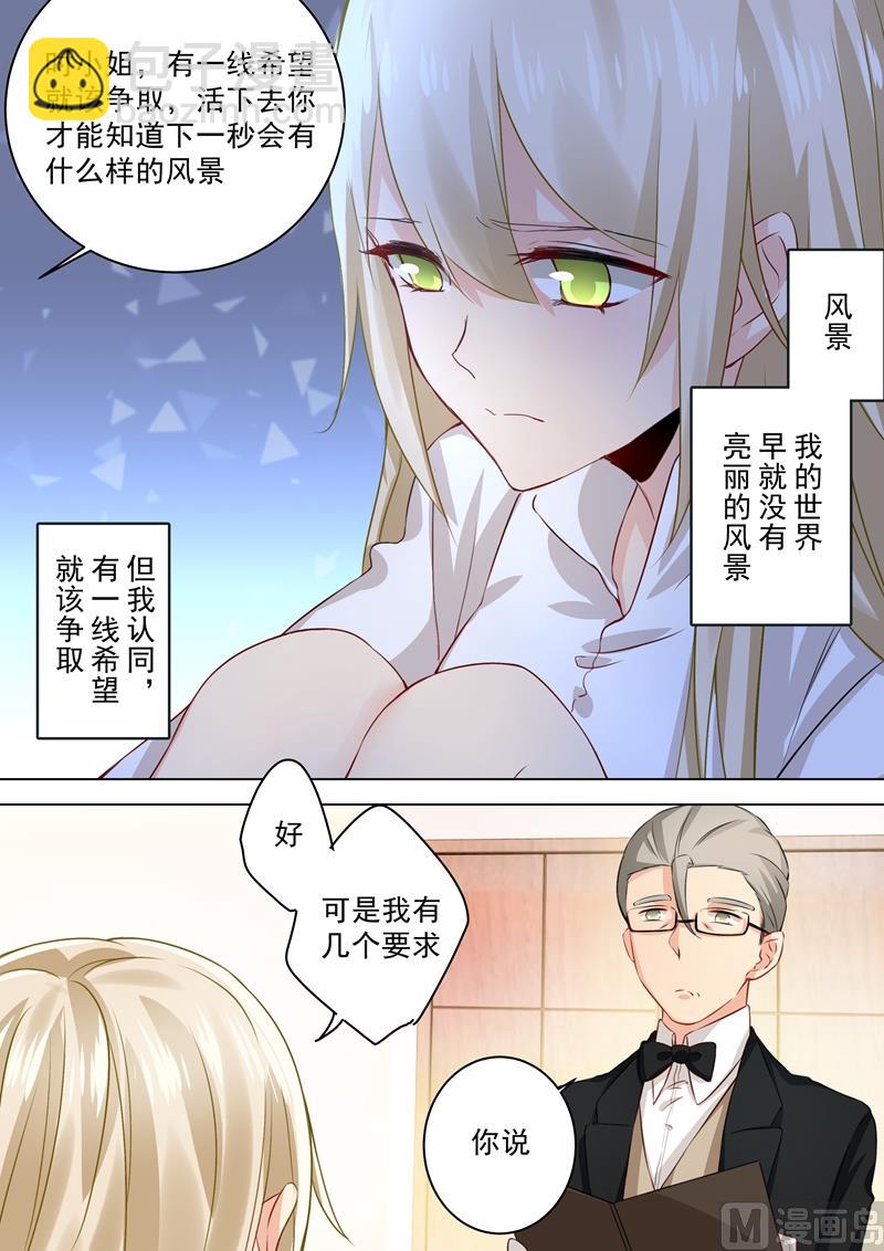 第39话 她想要的是自由-第40话