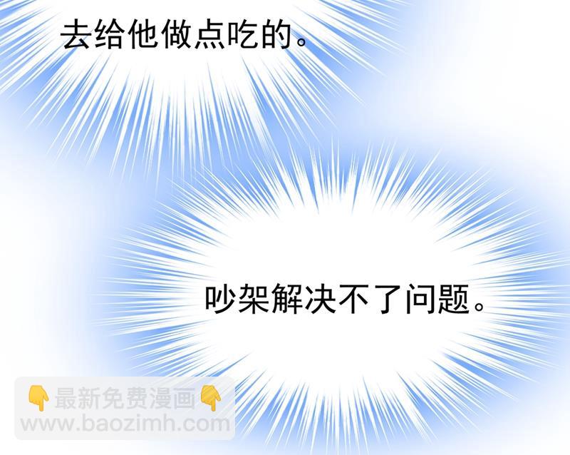 我要离开这里！(1/2)-第392话