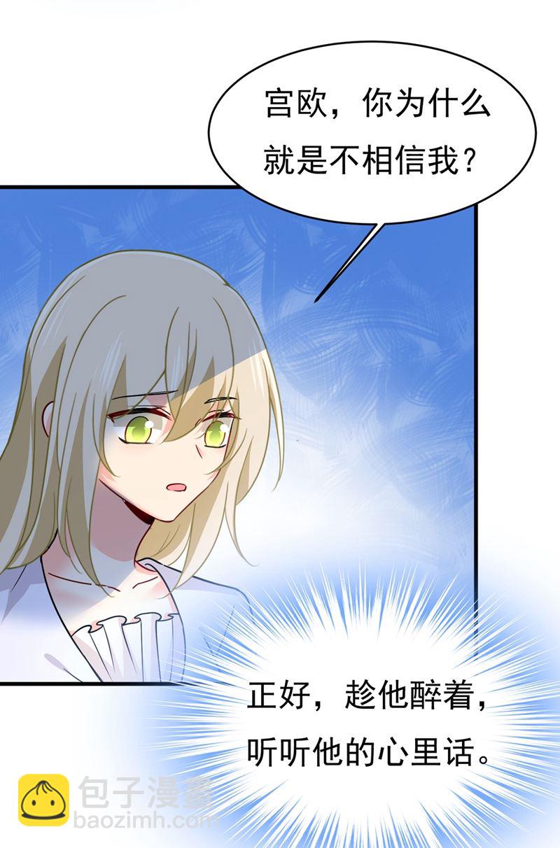 你竟然让我睡地上！(1/2)-第396话