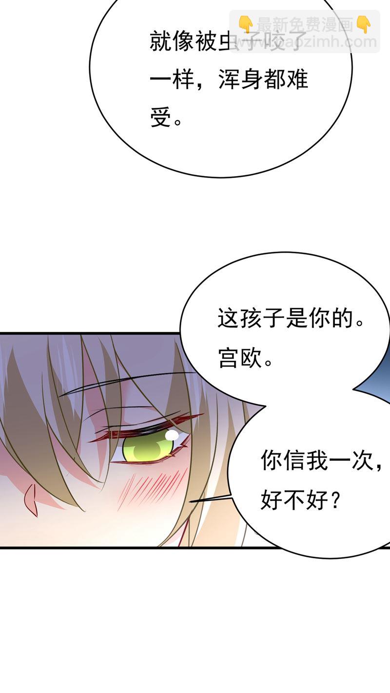 你竟然让我睡地上！(1/2)-第396话