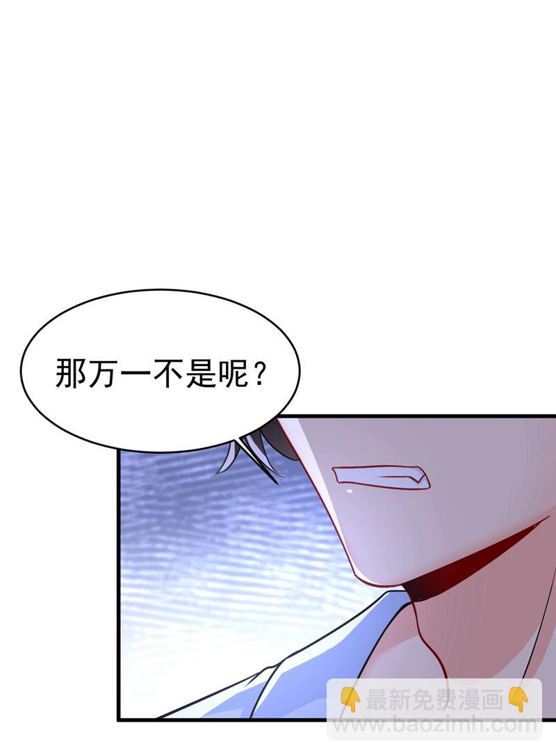 你竟然让我睡地上！(1/2)-第396话