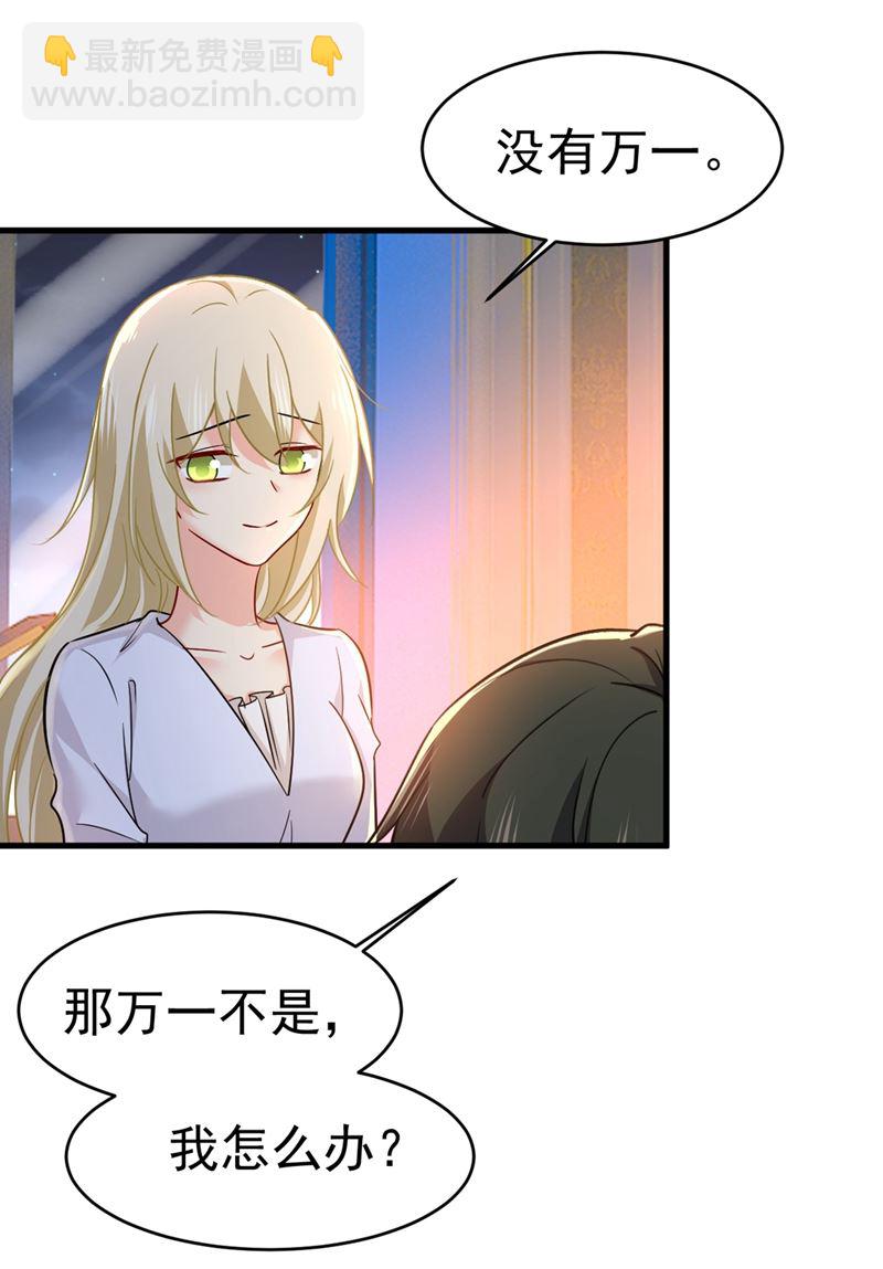 你竟然让我睡地上！(1/2)-第396话