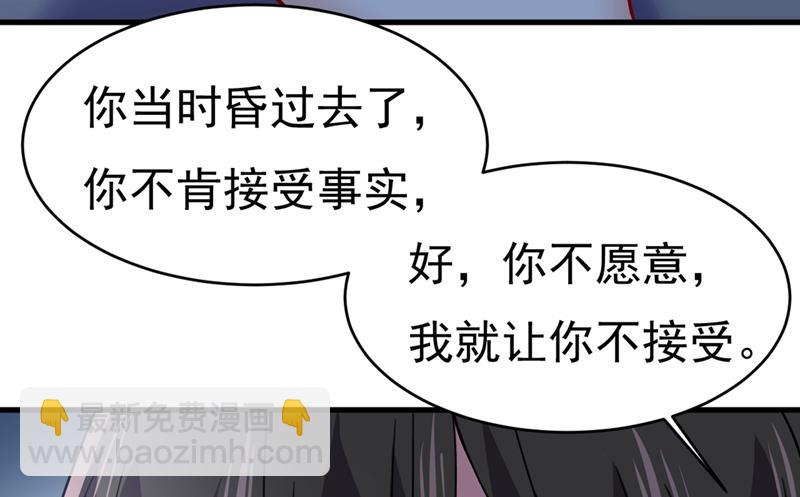 你竟然让我睡地上！(1/2)-第396话