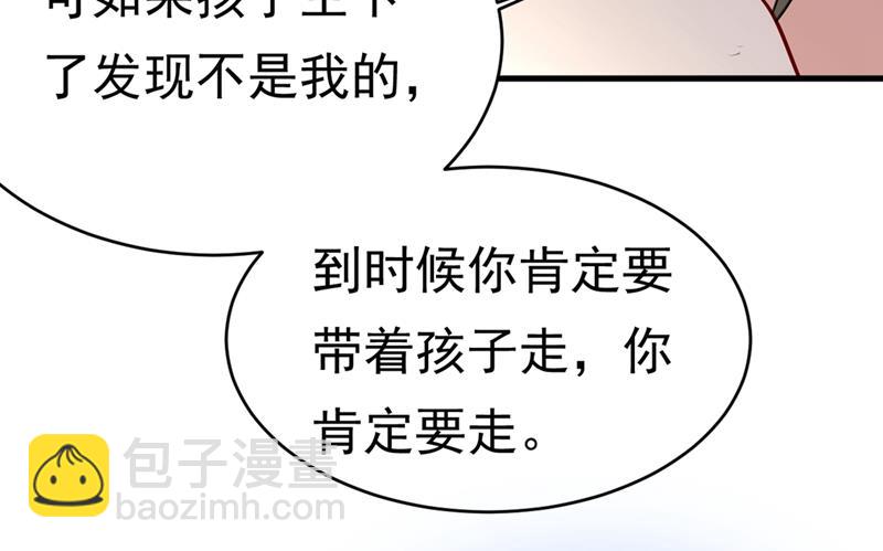 你竟然让我睡地上！(1/2)-第396话