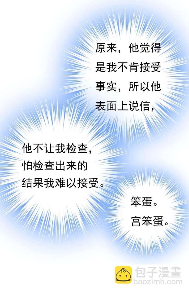 你竟然让我睡地上！(1/2)-第396话