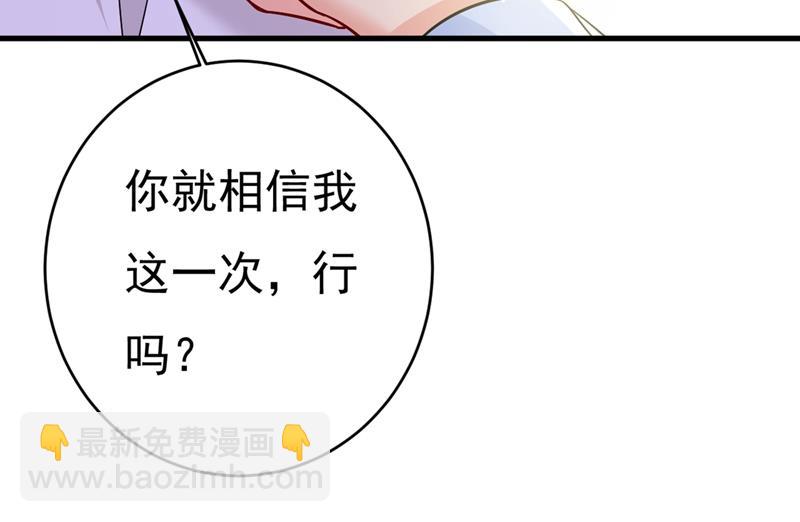 你竟然让我睡地上！(1/2)-第396话
