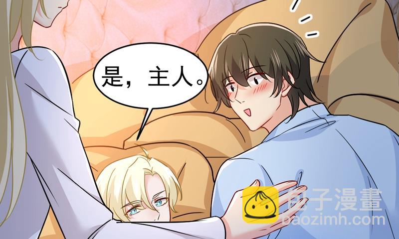 你竟然让我睡地上！(1/2)-第396话