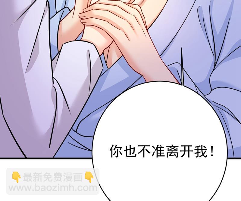 你竟然让我睡地上！(1/2)-第396话