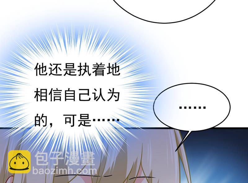 你竟然让我睡地上！(1/2)-第396话