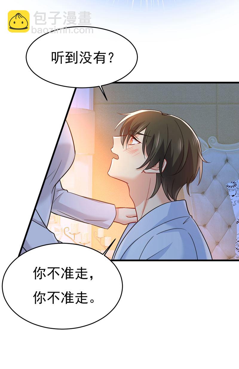 你竟然让我睡地上！(1/2)-第396话