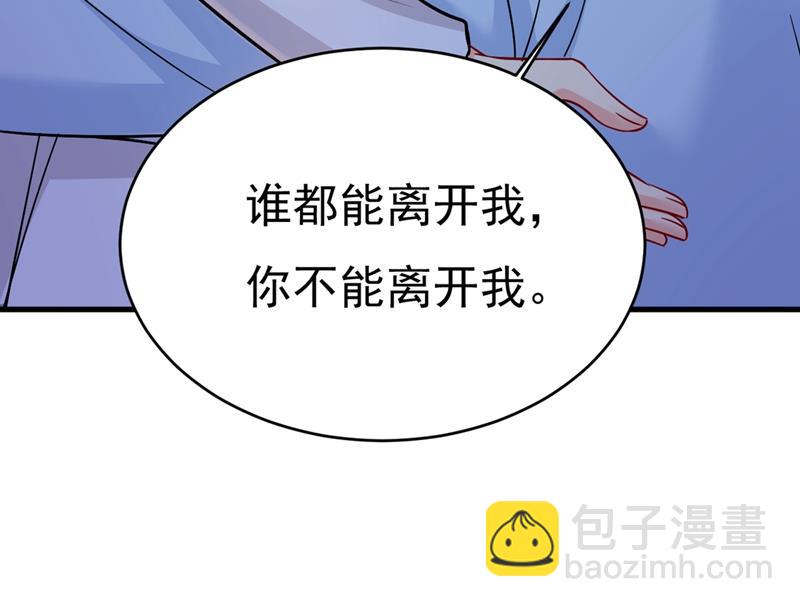 你竟然让我睡地上！(1/2)-第396话