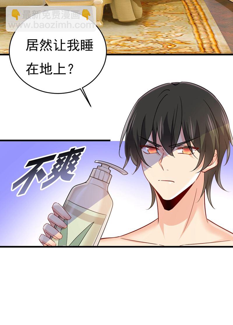 你竟然让我睡地上！(1/2)-第396话