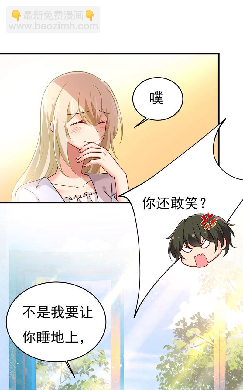 你竟然让我睡地上！(1/2)-第396话