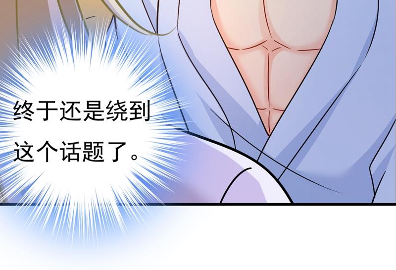你竟然让我睡地上！(1/2)-第396话