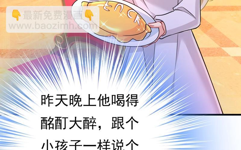 时小念，我的饭呢？(1/2)-第398话