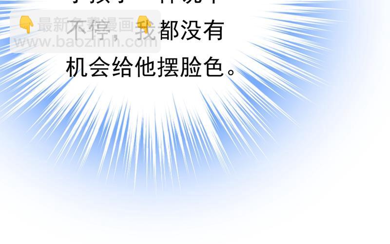 时小念，我的饭呢？(1/2)-第398话