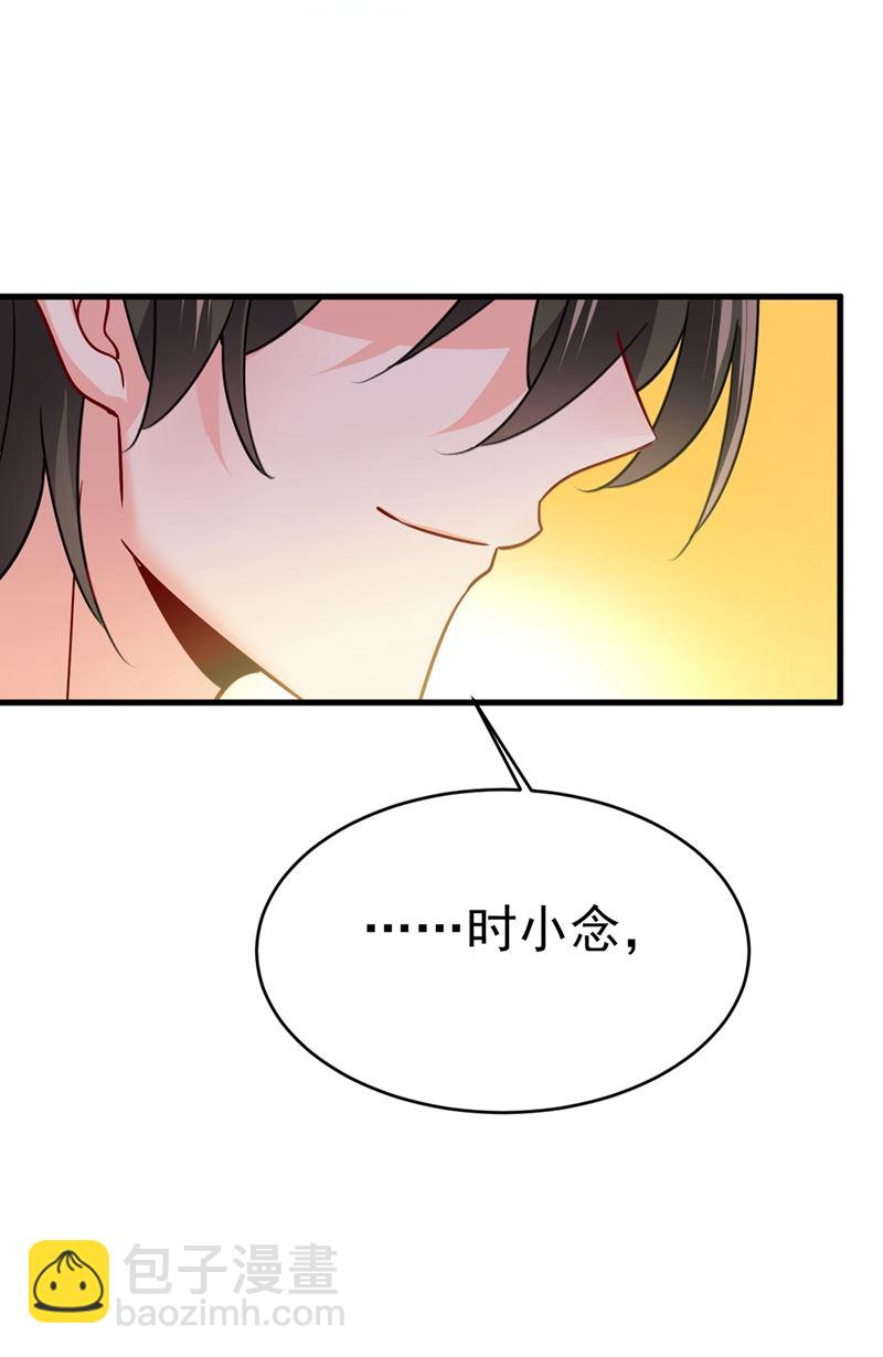 时小念，我的饭呢？(1/2)-第398话