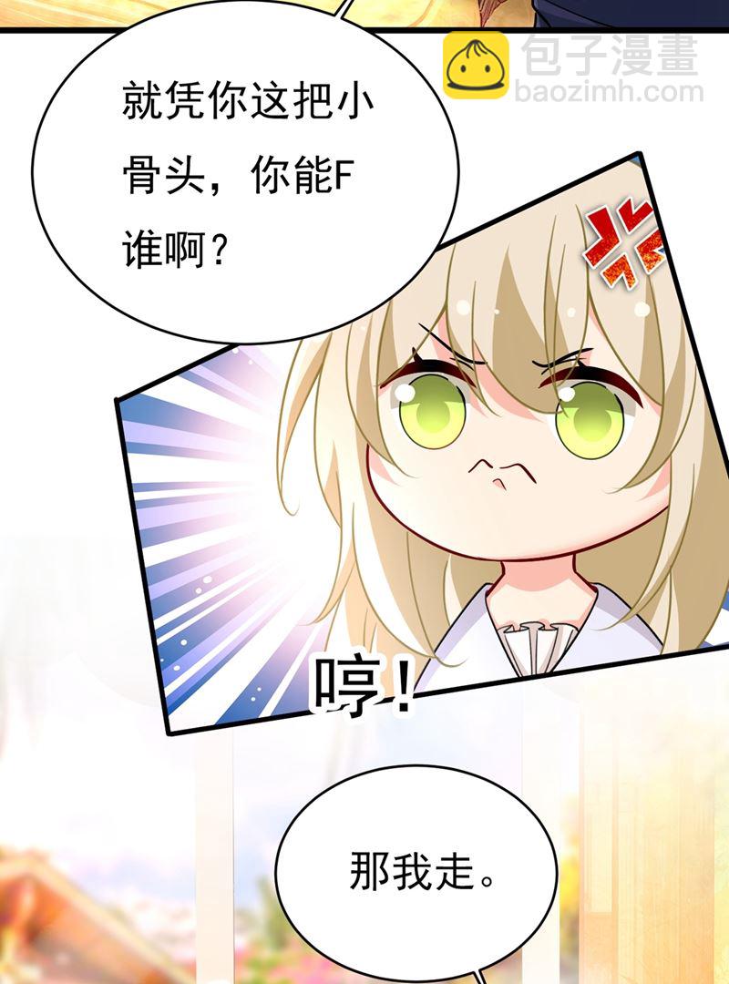 时小念，我的饭呢？(1/2)-第398话
