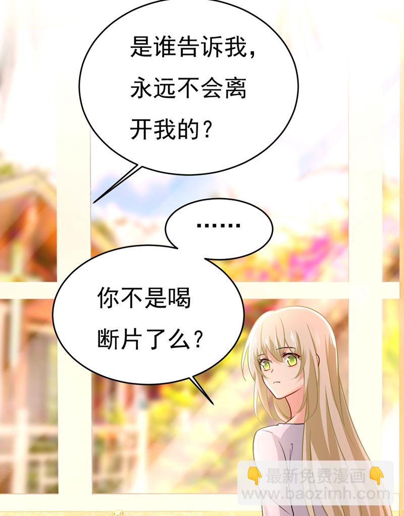 时小念，我的饭呢？(1/2)-第398话