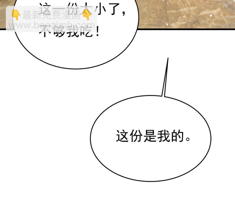 时小念，我的饭呢？(1/2)-第398话