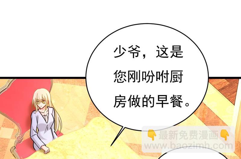 时小念，我的饭呢？(1/2)-第398话