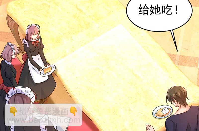 时小念，我的饭呢？(1/2)-第398话