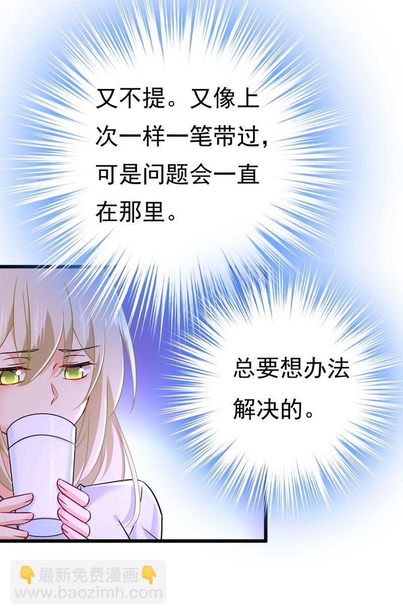 时小念，我的饭呢？(1/2)-第398话