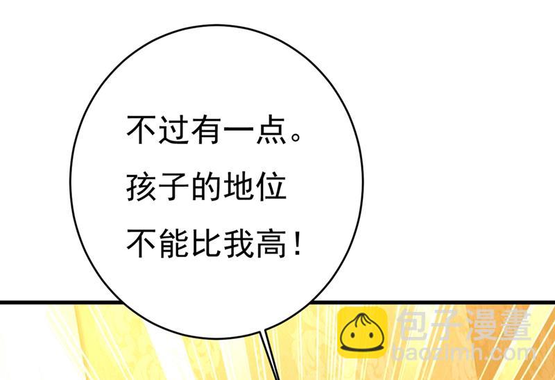 时小念，我的饭呢？(1/2)-第398话