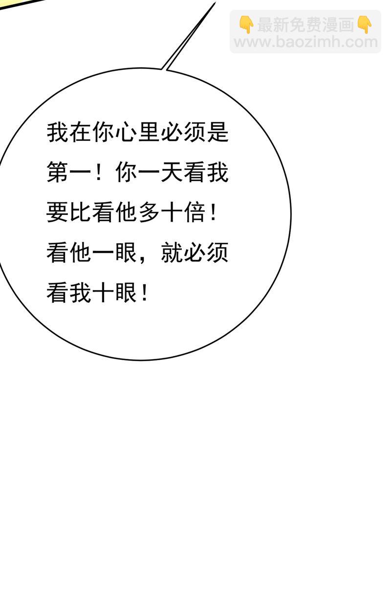 时小念，我的饭呢？(1/2)-第398话