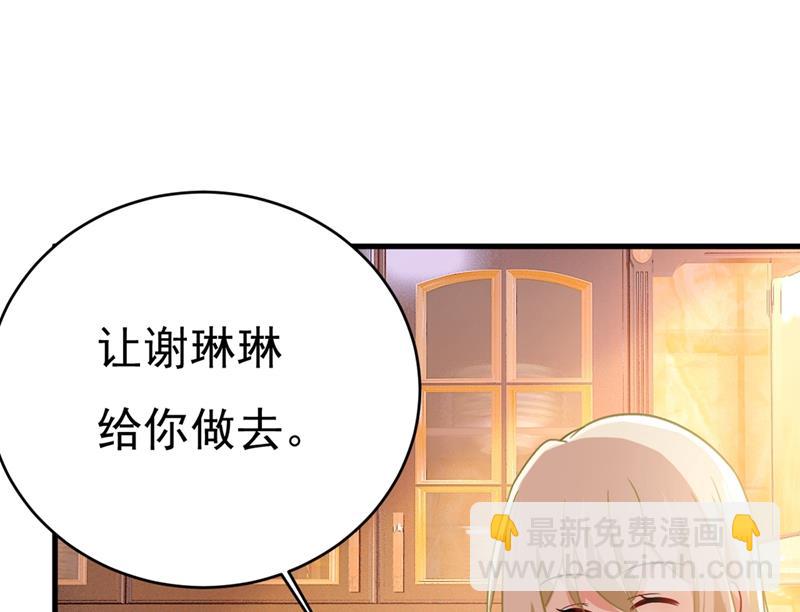 时小念，我的饭呢？(1/2)-第398话